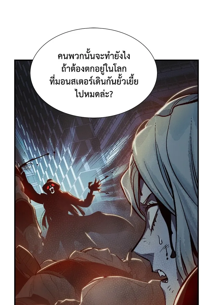 The Lone Necromancer ตอนที่ 34 รูปที่ 86