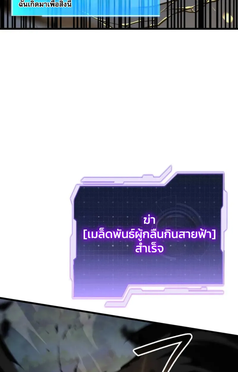 Reincarnator_s Stream การไลฟ_สดของผ_หวนค_น ตอนที่ ตอนที่ 20 รูปที่ 89