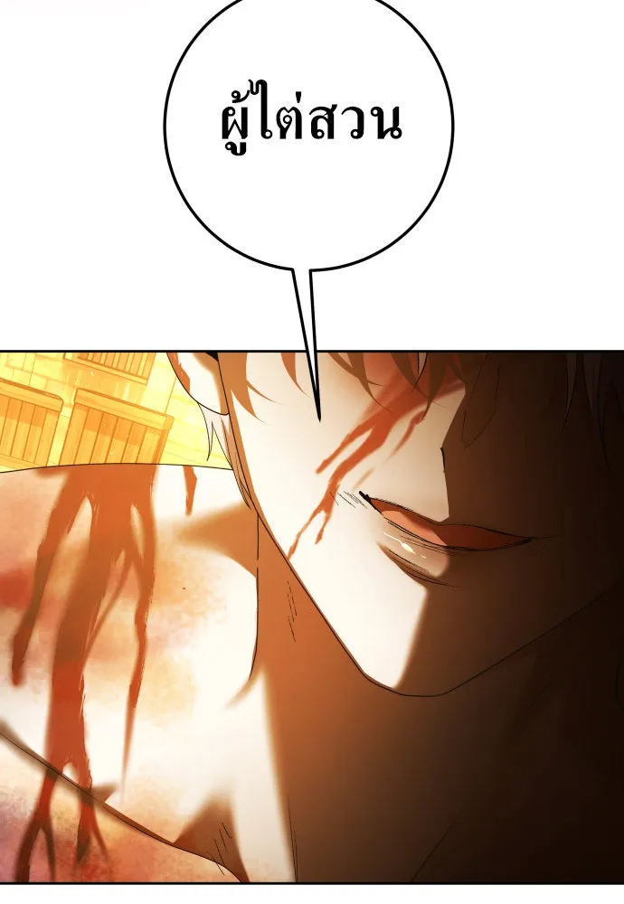 ชิงชีวิตพลิกลิขิตชะตา ตอนที่ 236. การต่อสู้ในรอบ 3194 วัน(1) รูปที่ 43