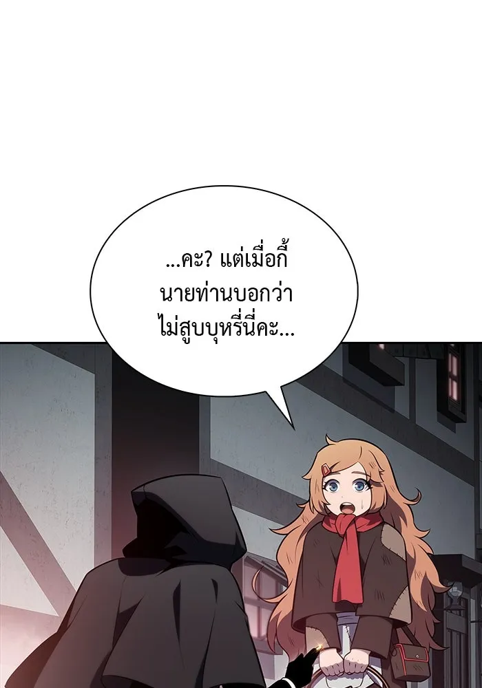 ลูกชายคนเล็กของดยุกคือมือสังหาร ตอนที่ 46 รูปที่ 32