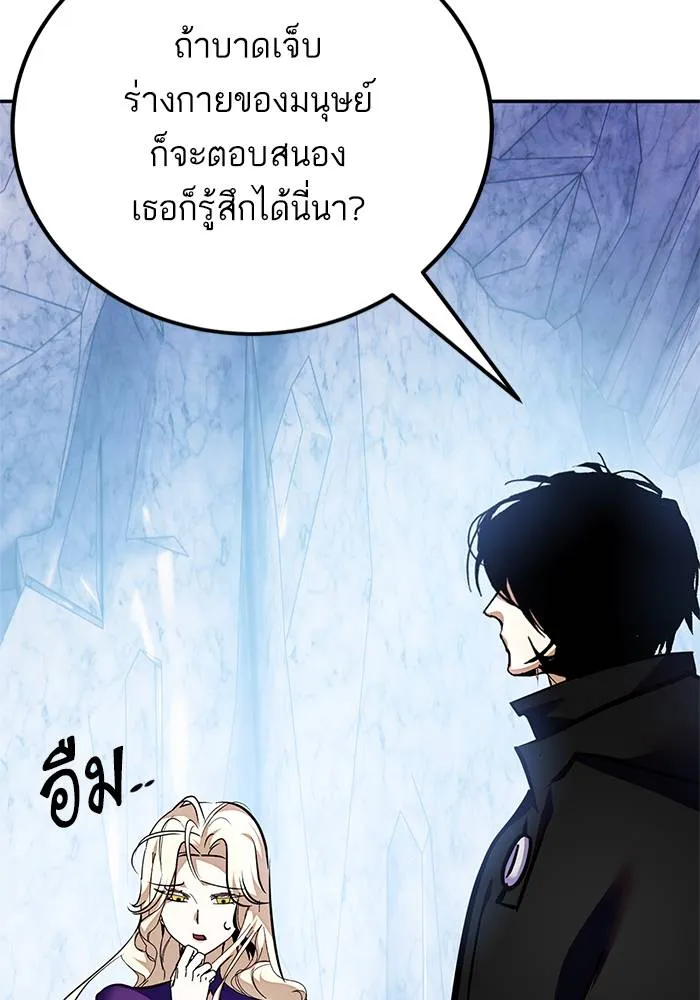 Return to Player ตอนที่ 152 รูปที่ 98