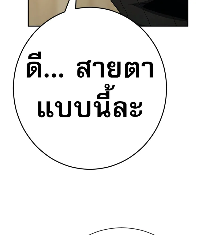 คอลเซ็นเตอร์เปลี่ยนชีวิต ตอนที่ 63 เจ้าของบทตัวร้าย รูปที่ 184