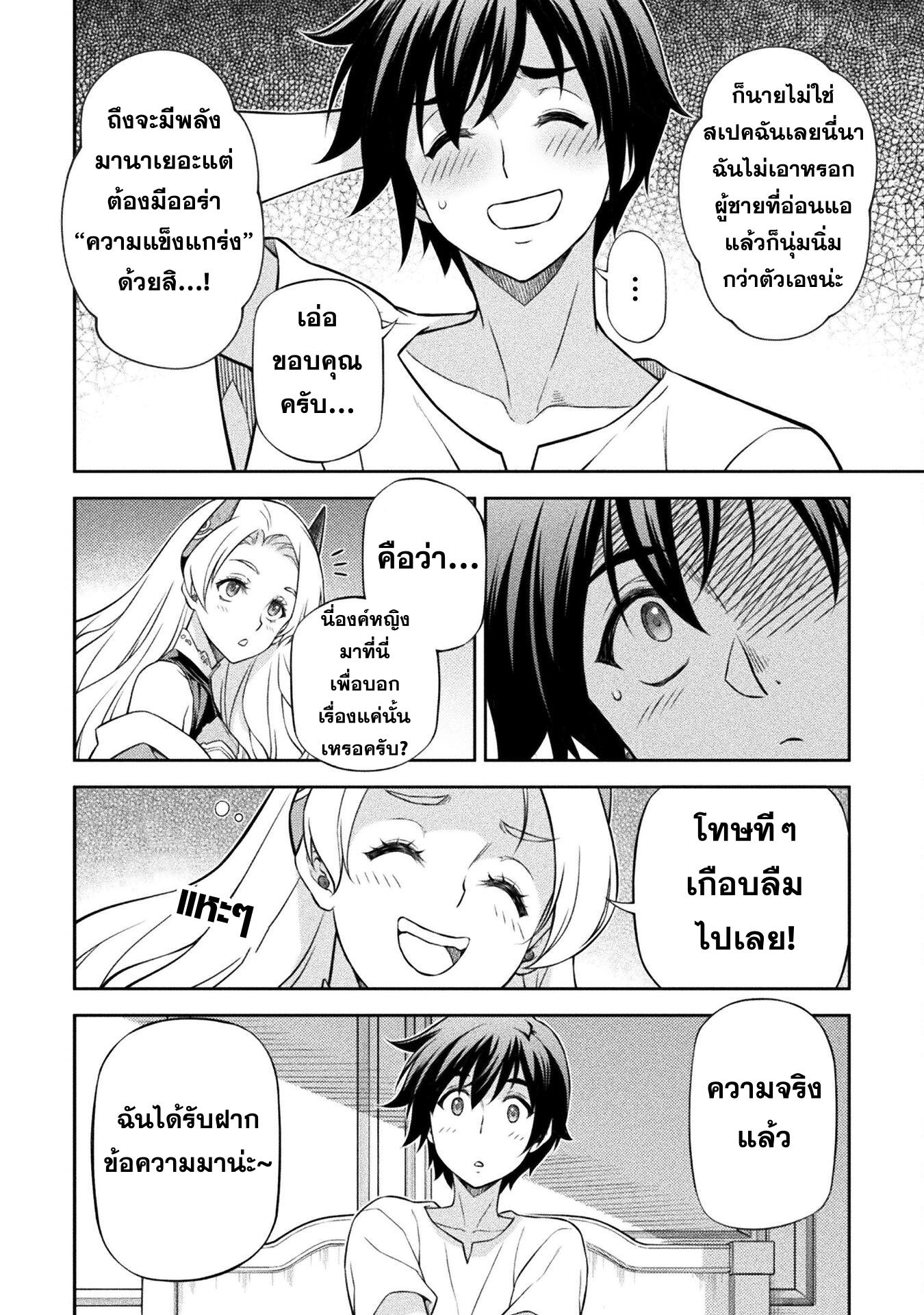 Manga-lc-com อ่านมังงะ อ่านการ์ตูน ออนไลน์ ฟรี Drawing Saikyou Mangaka Wa Oekaki Skill De Isekai Musou Suru! ตอนที่ 1 2 3 4 5 6 7 8 9 10 11 12 13 14 ฟรี ไม่มีโฆษณา Manga-lc - อ่าน มังงะ อ่าน การ์ตูน ออนไลน์ อ่านมังงะ ฟรี