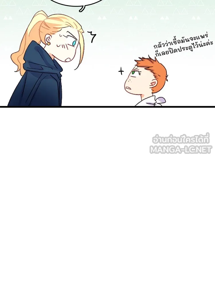 Bring the Love ตอนที่ 61 รูปที่ 18