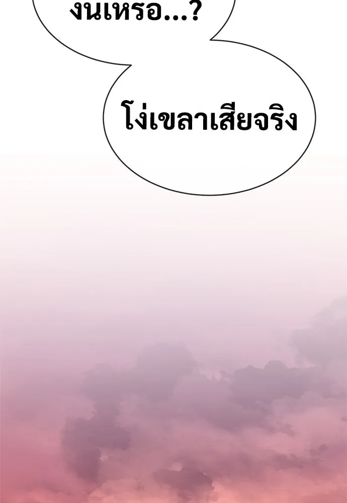 ผู้พิทักษ์เถื่อนแห่งยุคกลาง ตอนที่ 10 รูปที่ 146