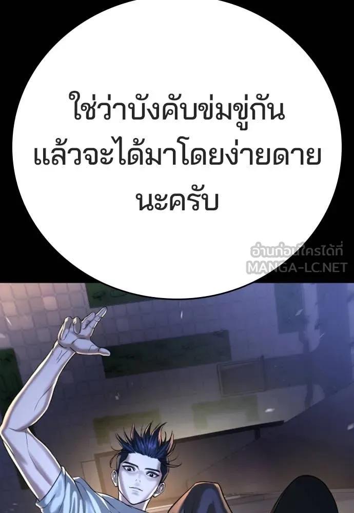 คูเซรา ตอนที่ 38 รูปที่ 207