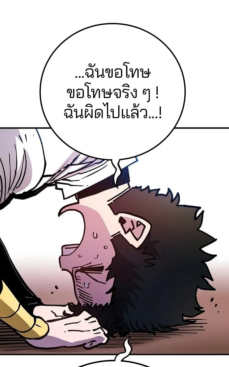 Player ตอนที่ 192 รูปที่ 73