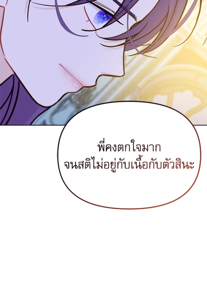 ไม่รักให้ตาย ตอนที่ 43 (จบซีซัน 1) รูปที่ 116