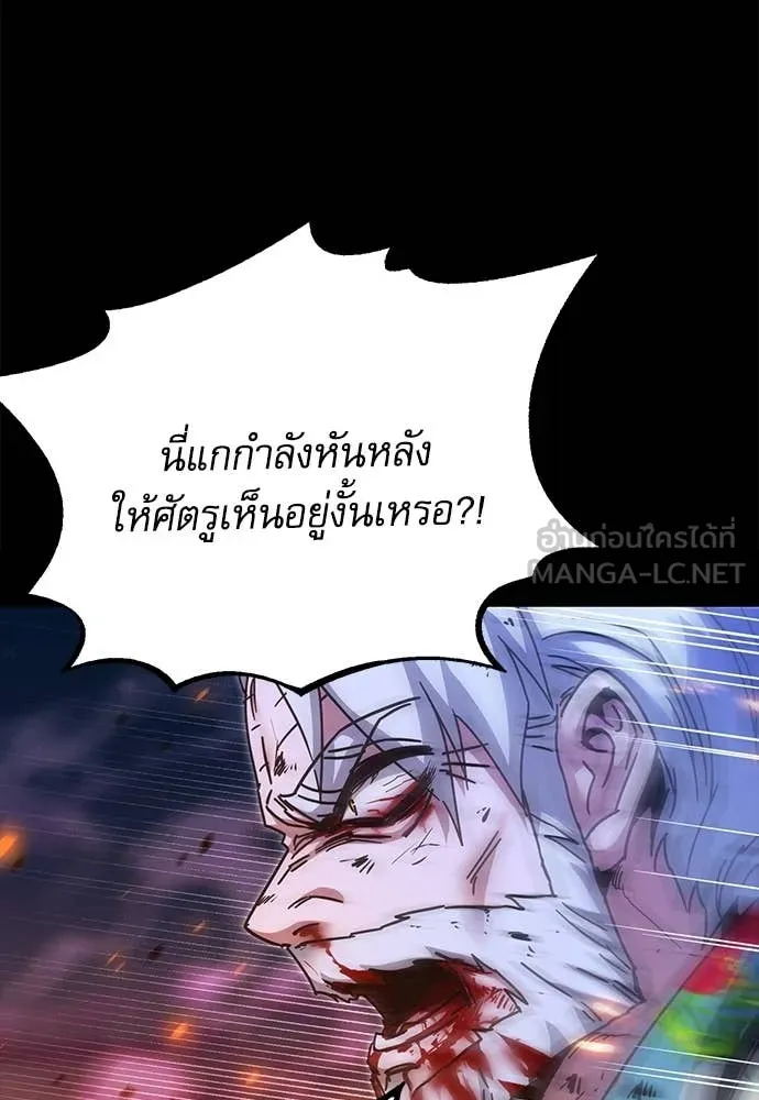 ชำแหละอะคาเดมี ตอนที่ 47 รูปที่ 142