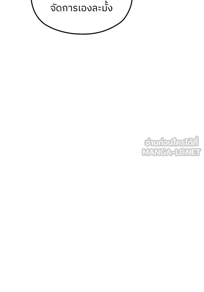 ครอบครัวสามีเห็นทีจะคลั่งรัก ตอนที่ 103 รูปที่ 78