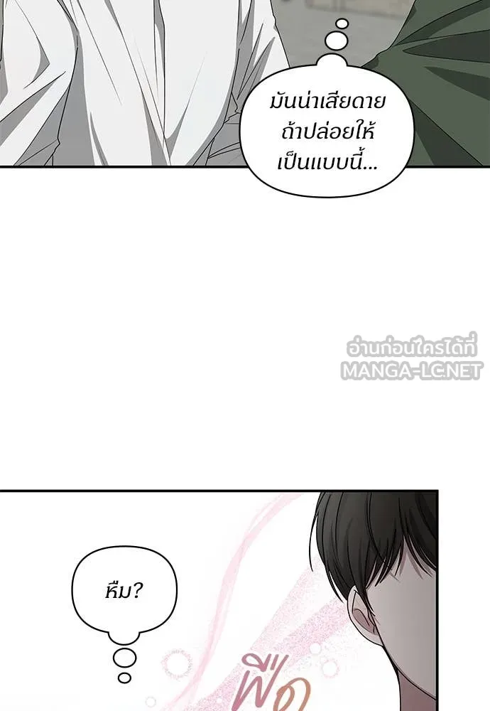 ฉันเนี่ยนะ ตอนที่ 72 รูปที่ 40