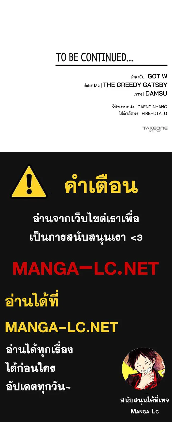 สามีที่ไม่ได้ขอ ตอนที่ 18 รูปที่ 104