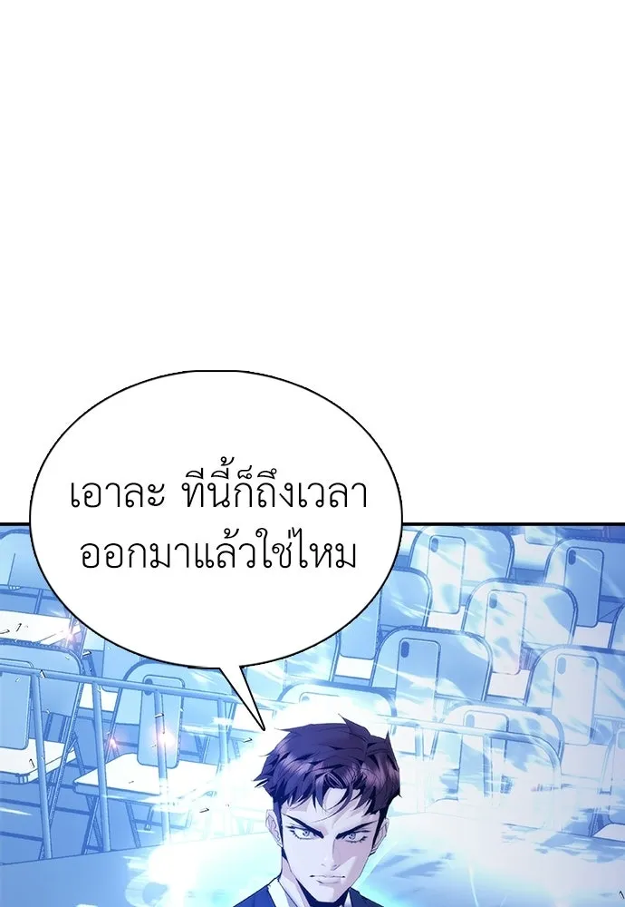 สุภาพบุรุษสูทดำ ตอนที่ 32 รูปที่ 5