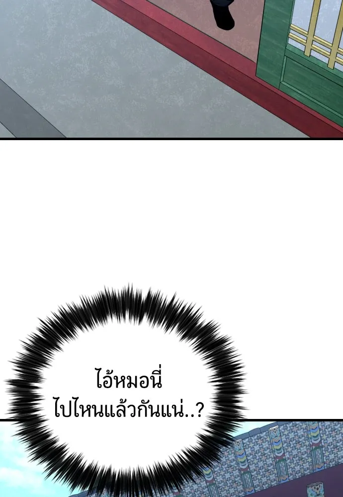 มือพิพากษา ตอนที่ 50 รูปที่ 23