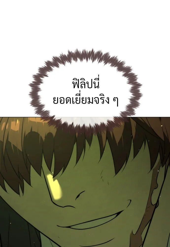 นักฆ่าย้อนวัย ตอนที่ 70 รูปที่ 179