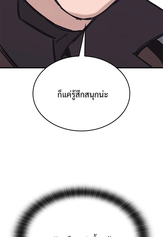 อัศวินวันเดียว ตอนที่ 25 รูปที่ 100