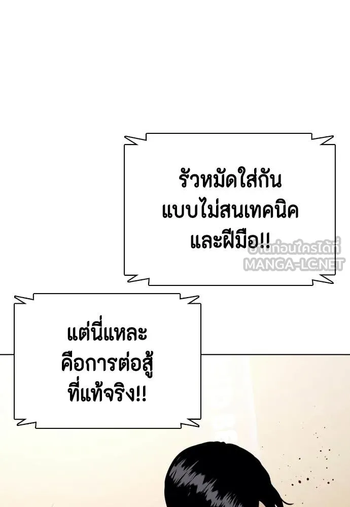 หมาหัวเน่า ตอนที่ 145 รูปที่ 54