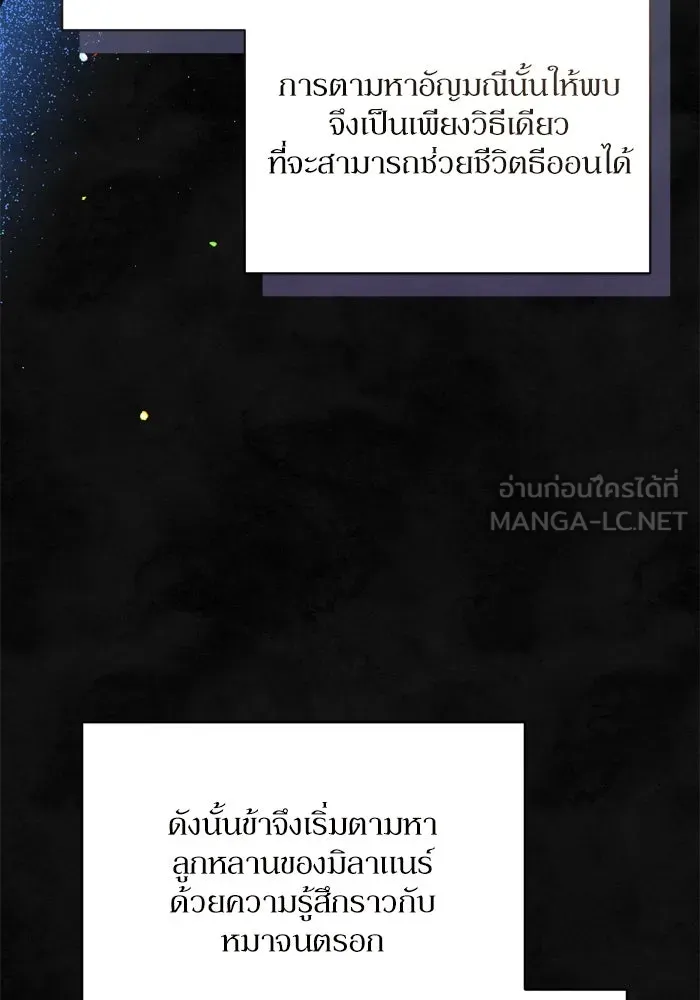 เกิดใหม่คราวนี้ ขอเป็นคนดีดูสักครั้ง ตอนที่ 58 รูปที่ 12