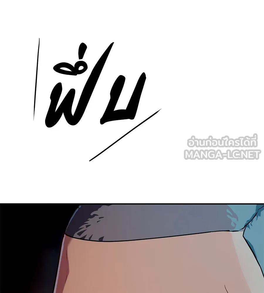 คอลเซ็นเตอร์เปลี่ยนชีวิต ตอนที่ 32 นักล่าเลือด รูปที่ 93