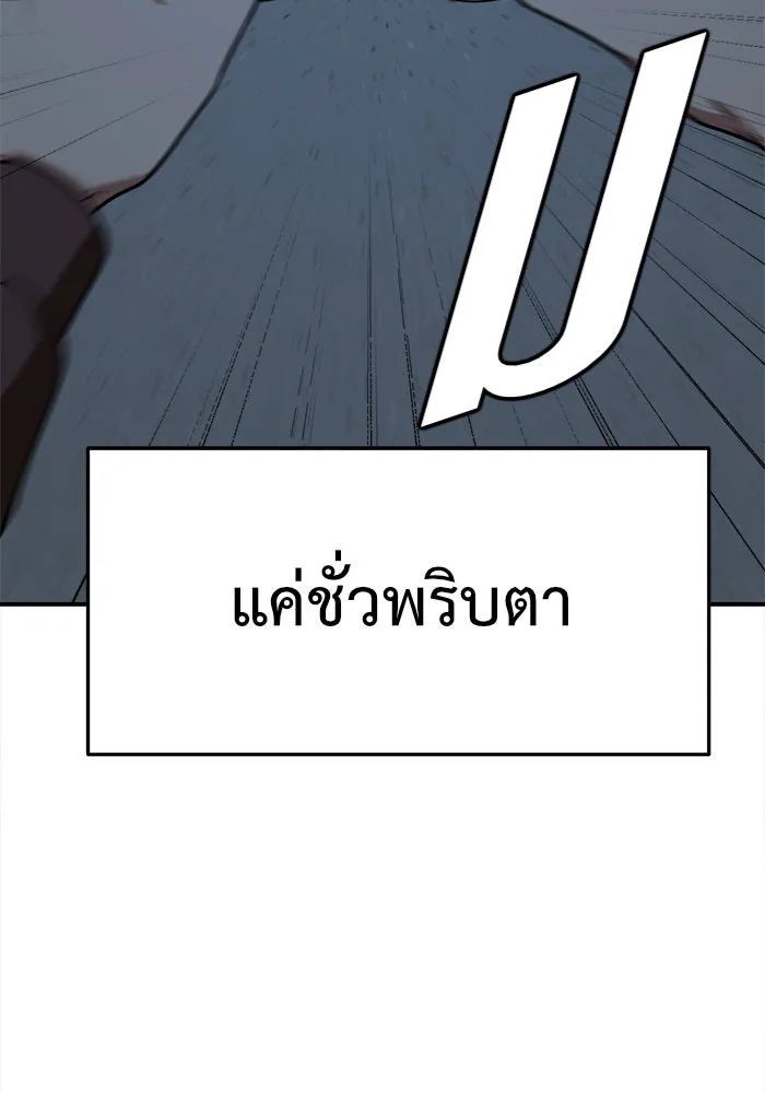 ช่วยเปลี่ยนฉันที ตอนที่ 108. ชูดูนา 7 รูปที่ 104