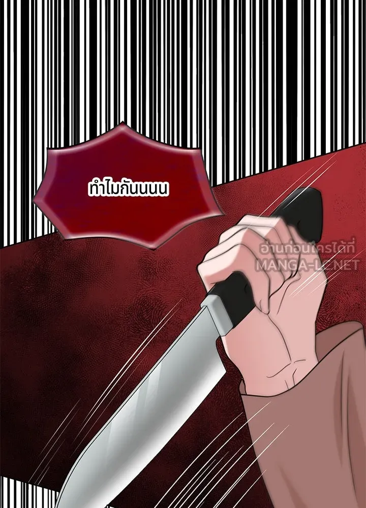 เพลิงแค้นผลาญใจ ตอนที่ 47 รูปที่ 129