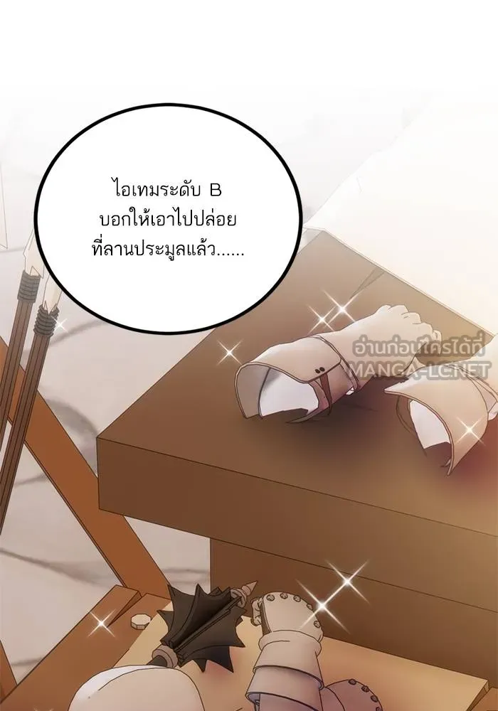 Return to Player ตอนที่ 142 รูปที่ 97