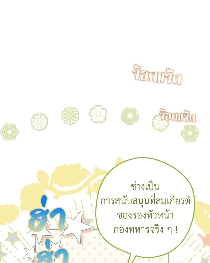 ดัชเชสเชลย ตอนที่ 49 รูปที่ 25