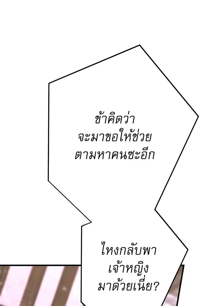 นางร้ายที่ไหนจะมีคุณธรรม ตอนที่ 121 รูปที่ 53