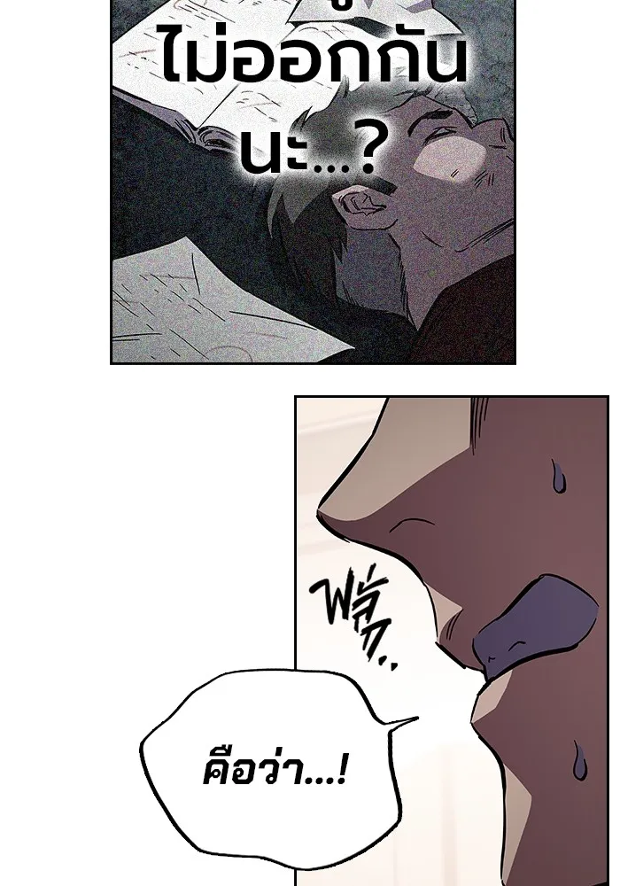 มหาสงครามคนแกร่ง ตอนที่ 2 ยุนกามิน รูปที่ 184