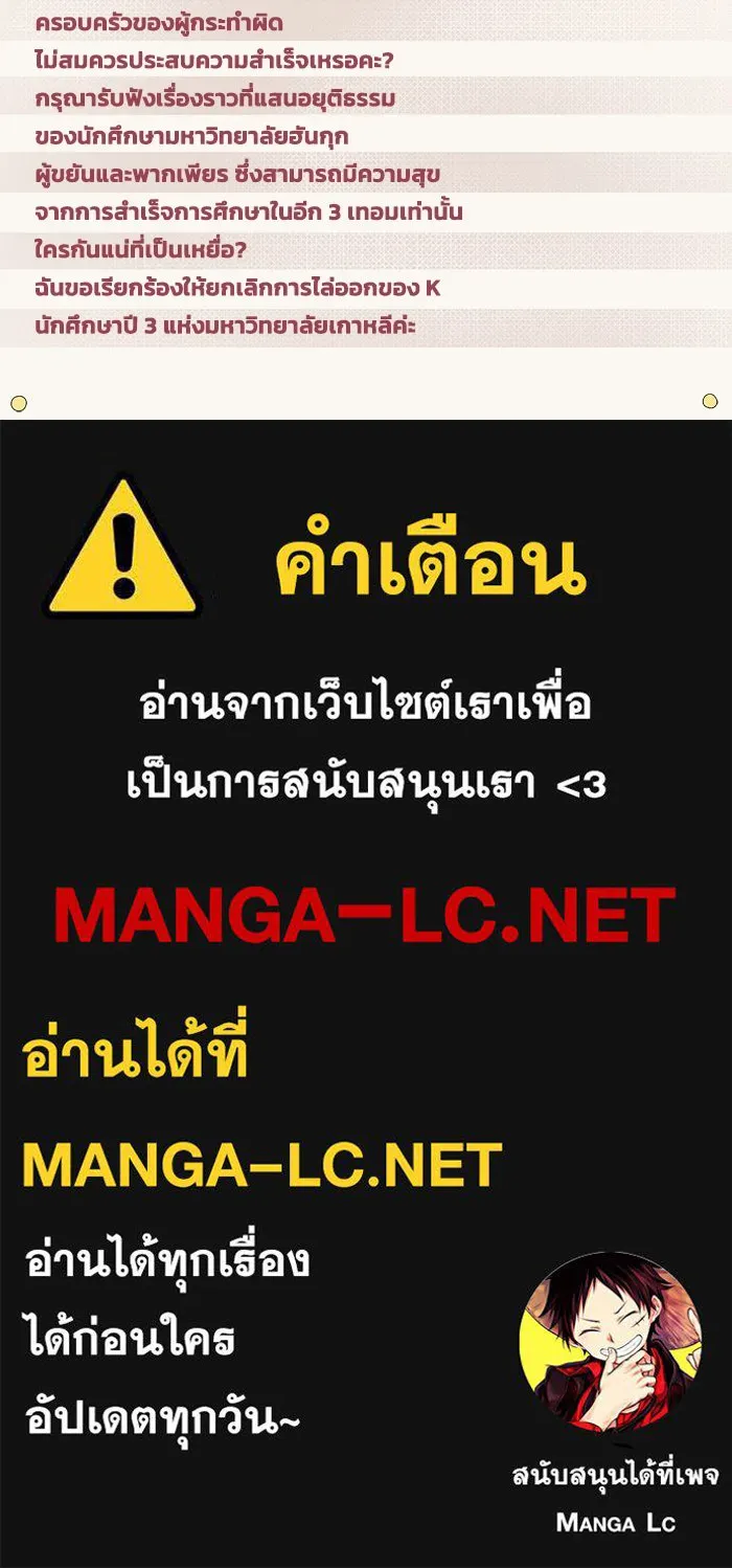 จริง ๆ แล้ว โอบารัมน่ะ… ตอนที่ 56 รูปที่ 71