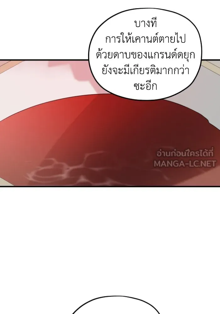 ครอบครัวสามีเห็นทีจะคลั่งรัก ตอนที่ 57 รูปที่ 24