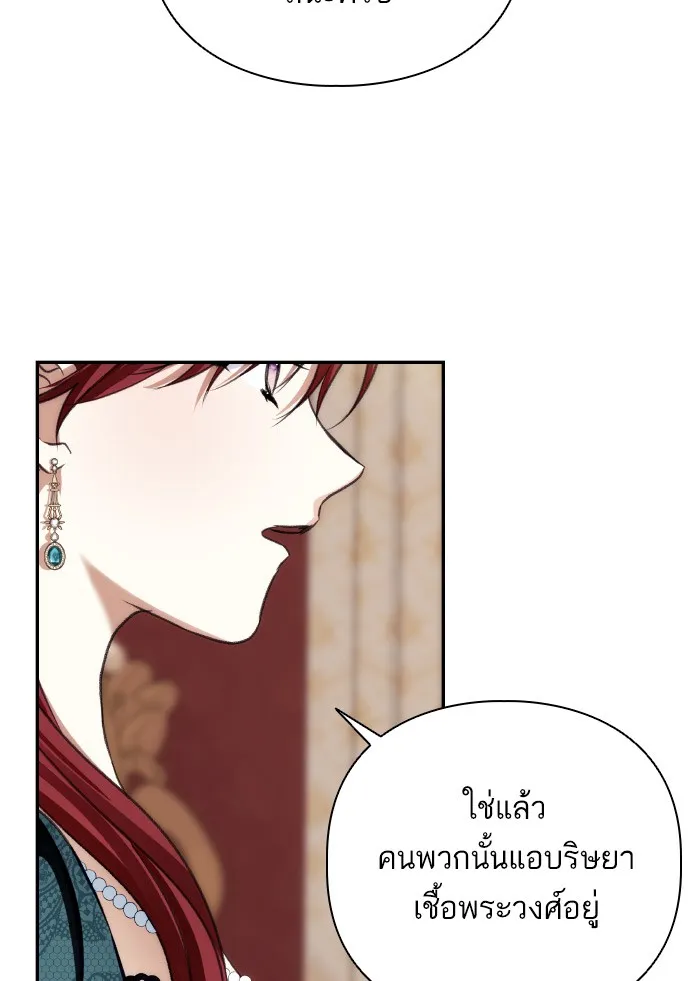 บุตรสาวของดยุกปีศาจ ตอนที่ 69 รูปที่ 44