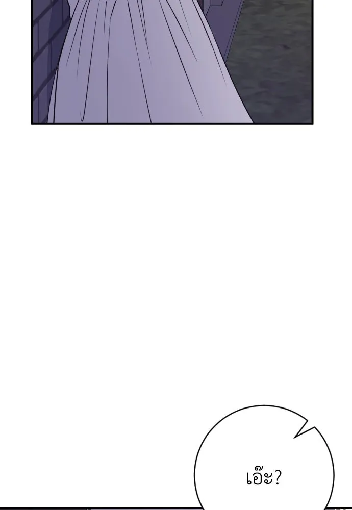 รักไร้ราคา ตอนที่ 15 รูปที่ 70