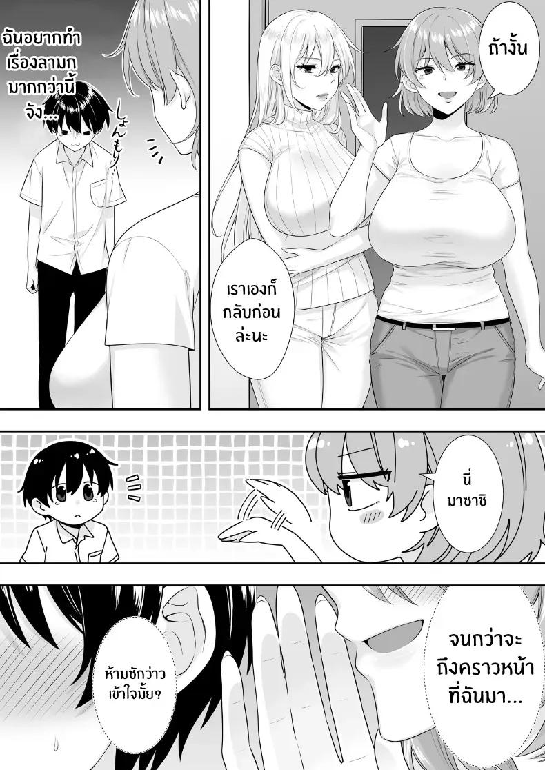 Doujin-Lc- อ่าน โดจิน มังฮวา เกาหลี ญี่ปุ่น จีน แปลไทย คุณเเม่ทั้งสามของผม ตอนที่ 1 2 3 4 5 6 7 8 9 10 11 12 13 14 ฟรี ไม่มีโฆษณา อ่าน โดจิน Manhwa เกาหลี ญี่ปุ่น จีน เรามีครบ คัดมาให้เน้นๆ โดจิน 18+ รับประกันความฟินโดย  Doujin Lc