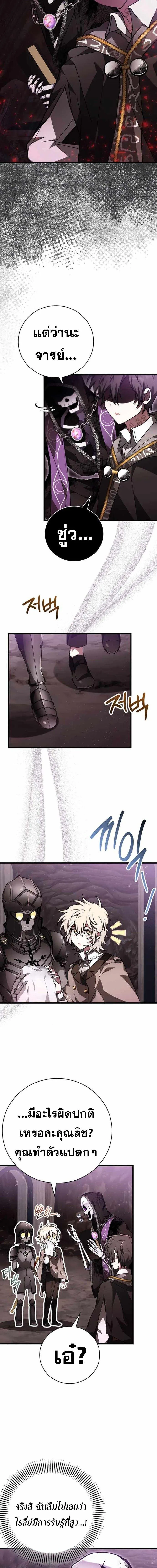 I Become a Legendary Arch Mage by Reading a Book ฉ_นกลายเป_นจอมเวทย_ในตำนานจากการอ_านหน_งส_อ ตอนที่ ตอนที่ 44 รูปที่ 9