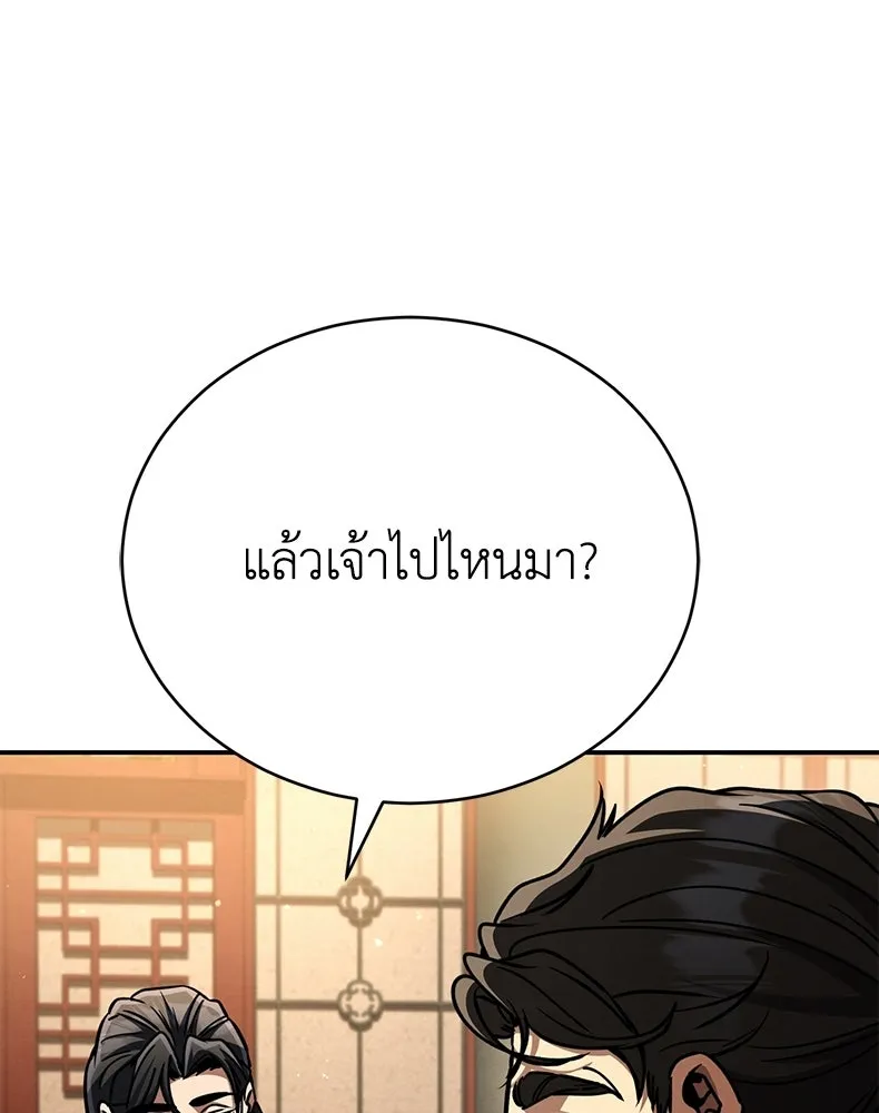 กำปั้นราชันคืนชีพ ตอนที่ 40 รูปที่ 25