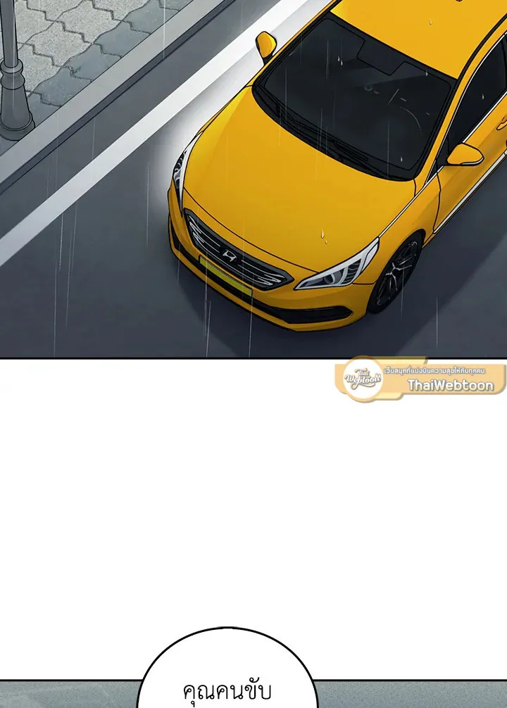 The Delivery Man From Murim ตอนที่ ตอนที่ 60 รูปที่ 51