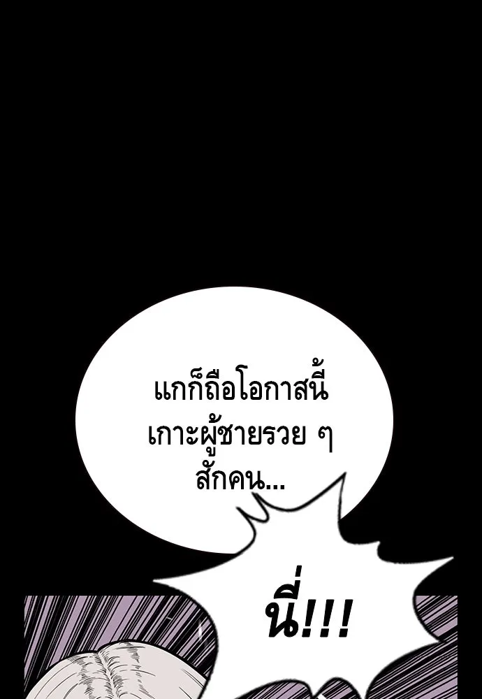 King Game ตอนที่ 29 ถึงเป็นผู้หญิง ฉันก็ยอมไม่ได้ห รูปที่ 100