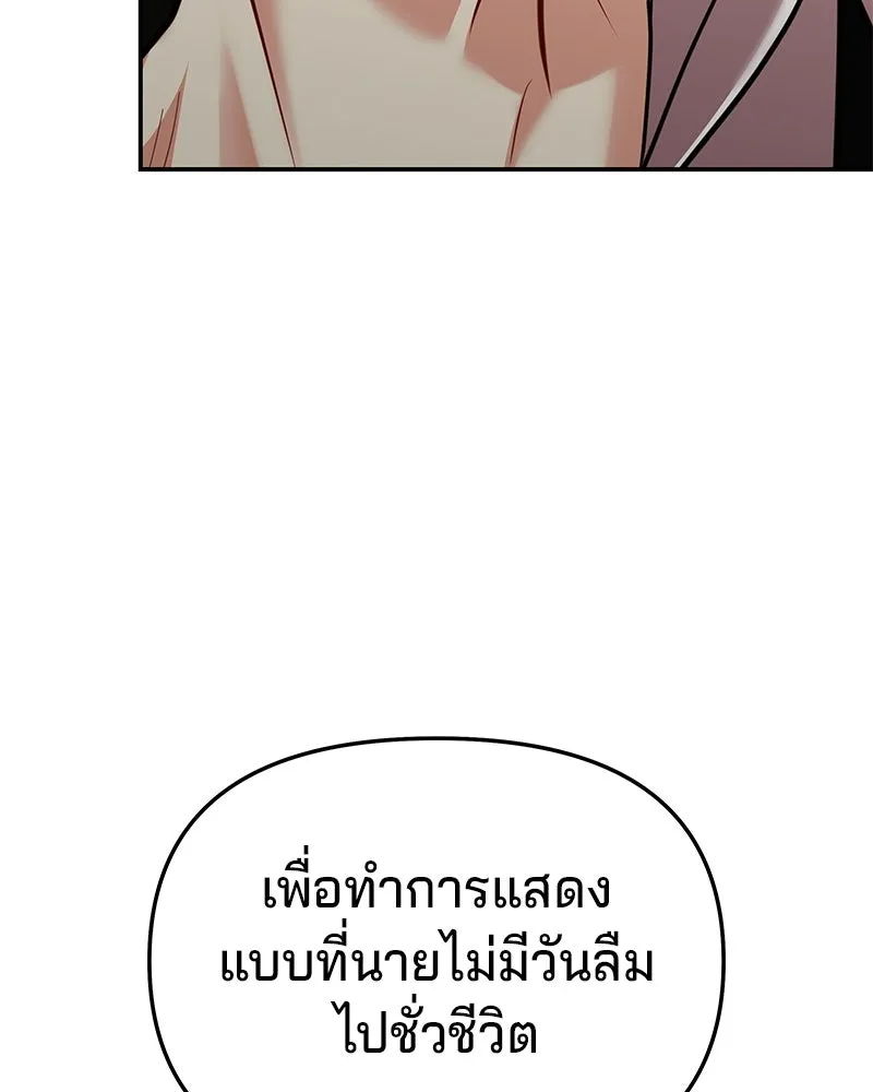 จ้า แม่คนสวย ตอนที่ 47 รูปที่ 134