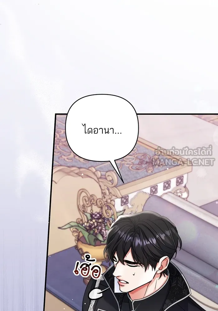 แด่ตัวละครโปรดที่ถูกทิ้ง ตอนที่ 73 รูปที่ 3