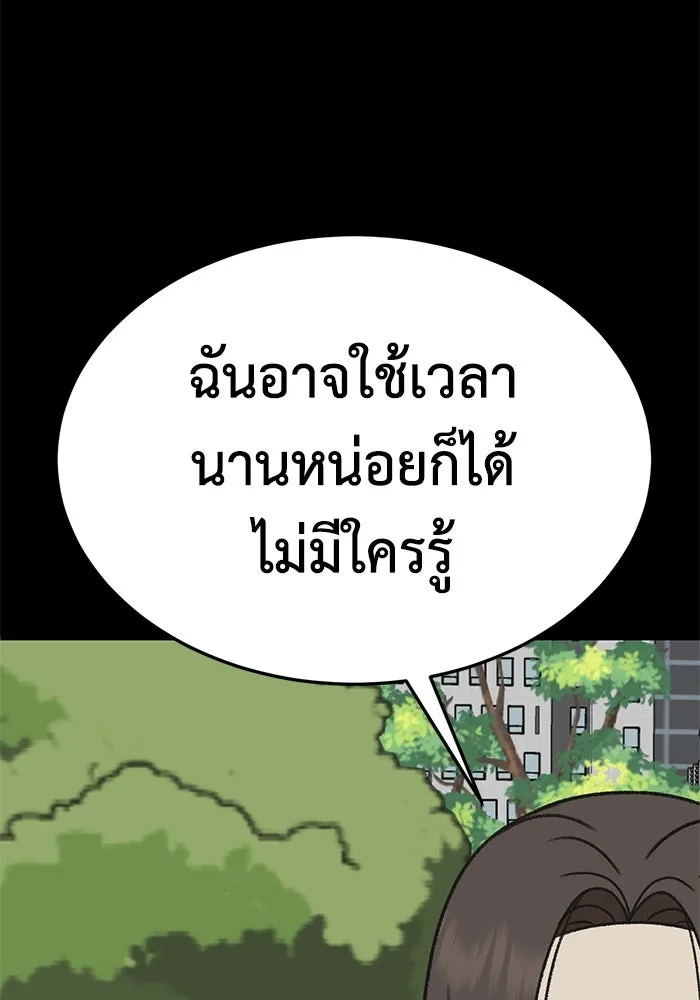 ช่วยเปลี่ยนฉันที ตอนที่ 302. ซีซัน 3 โซอินกุก 10 รูปที่ 143