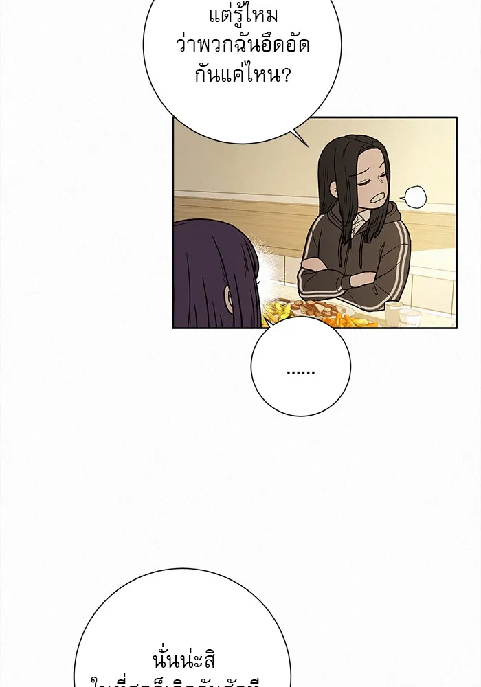 ปฏิบัติการรักวุ่นหัวใจ ตอนที่ 11 รูปที่ 104