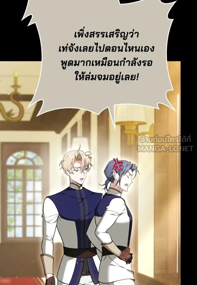เหตุผลที่นางร้ายจับดาบ ตอนที่ 19 รูปที่ 30