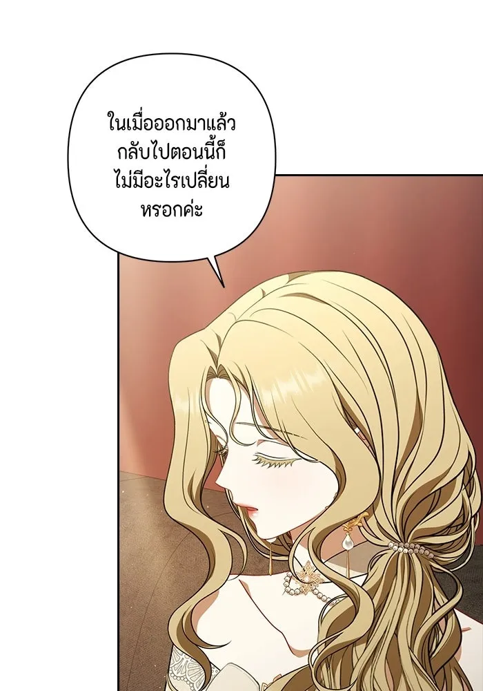 ละครชีวิตลิขิตรัก ตอนที่ 45 (จบซีซัน 1) รูปที่ 7