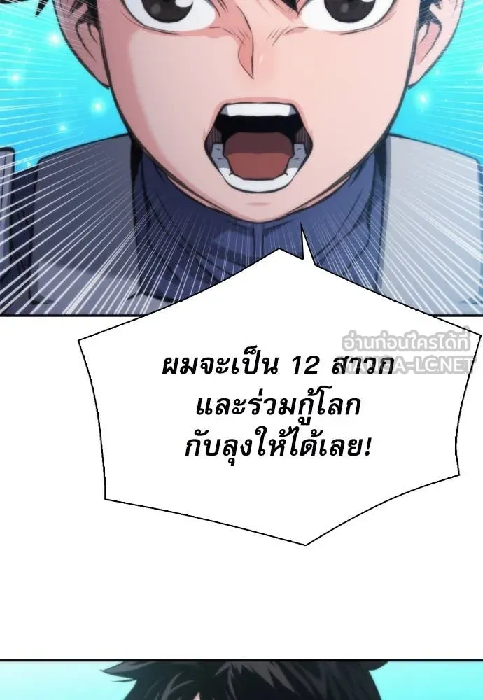 ดรูอิดแห่งสถานีโซล ตอนที่ 199 รูปที่ 93