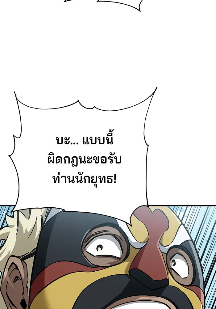 คุณปู่จอมยุทธกับหลานสาวสุดแกร่ง ตอนที่ 56 รูปที่ 47