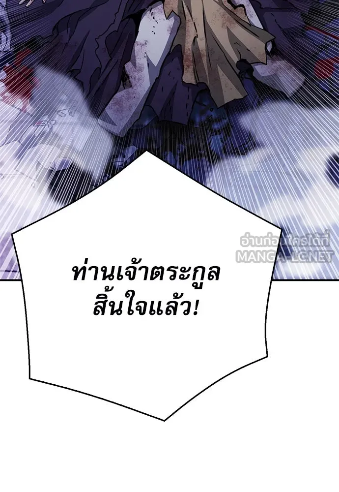 ดรูอิดแห่งสถานีโซล ตอนที่ 127 รูปที่ 6