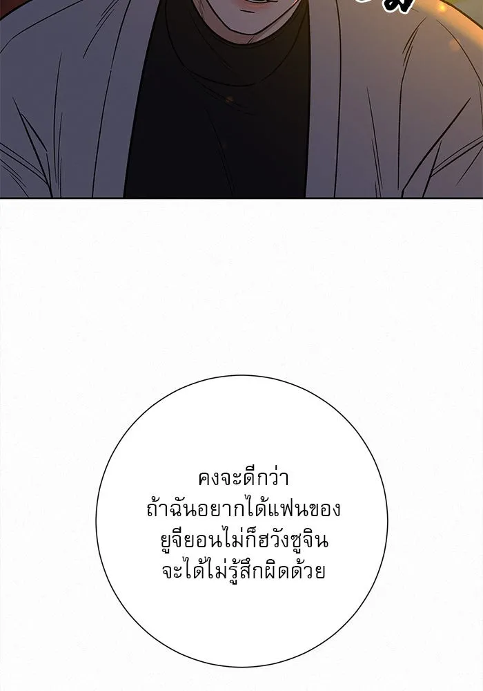 ปฏิบัติการรักวุ่นหัวใจ ตอนที่ 28 รูปที่ 106