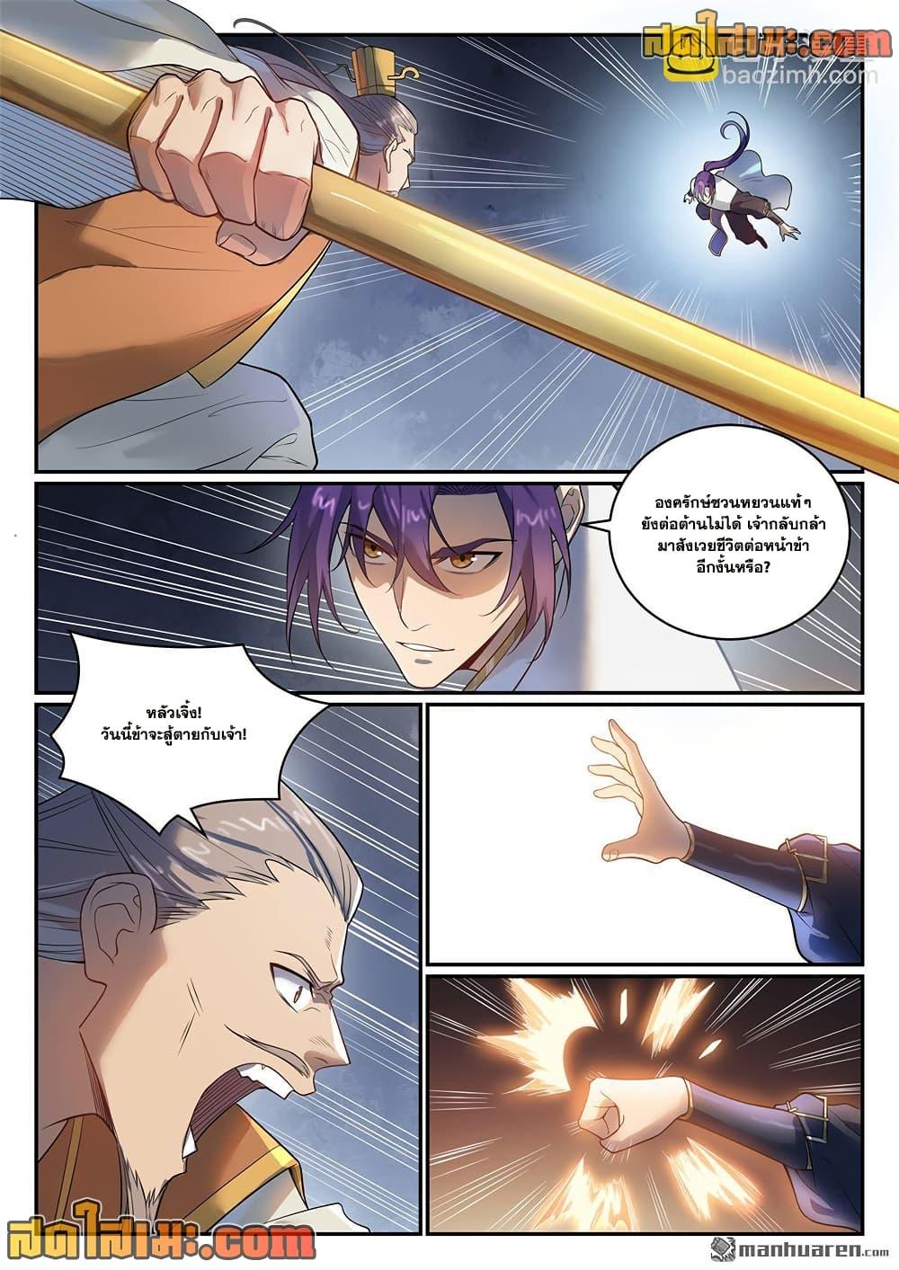 Manga-lc-com อ่านมังงะ อ่านการ์ตูน ออนไลน์ ฟรี Bailian Chengshen ตอนที่ 1 2 3 4 5 6 7 8 9 10 11 12 13 14 ฟรี ไม่มีโฆษณา Manga-lc - อ่าน มังงะ อ่าน การ์ตูน ออนไลน์ อ่านมังงะ ฟรี