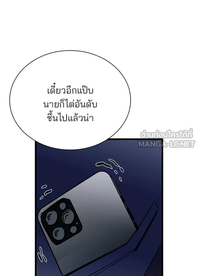 Villain to kill ตอนที่ 186 รูปที่ 10